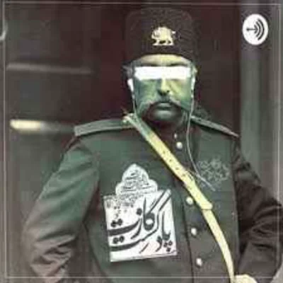 کاور نمره سوم فصل ششم — پدر تاجدار مهربان ما ۲